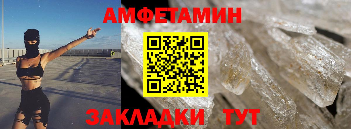 АМФ Розовый Майкоп