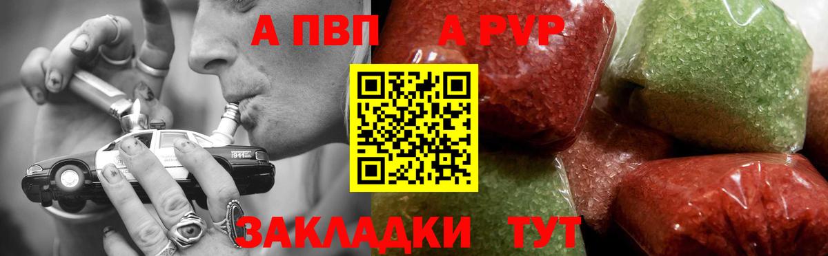 Alpha-PVP кристаллы  APVP  Вход с VPN  Майкоп  Альфа ПВП кристаллы 