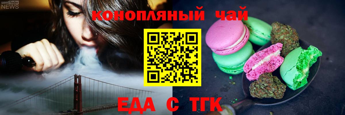 Cannafood марихуана  Вход с VPN  Майкоп 