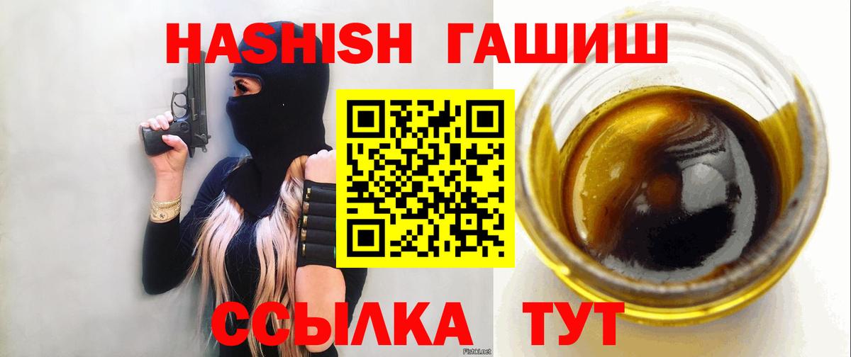 ГАШИШ хэш Майкоп