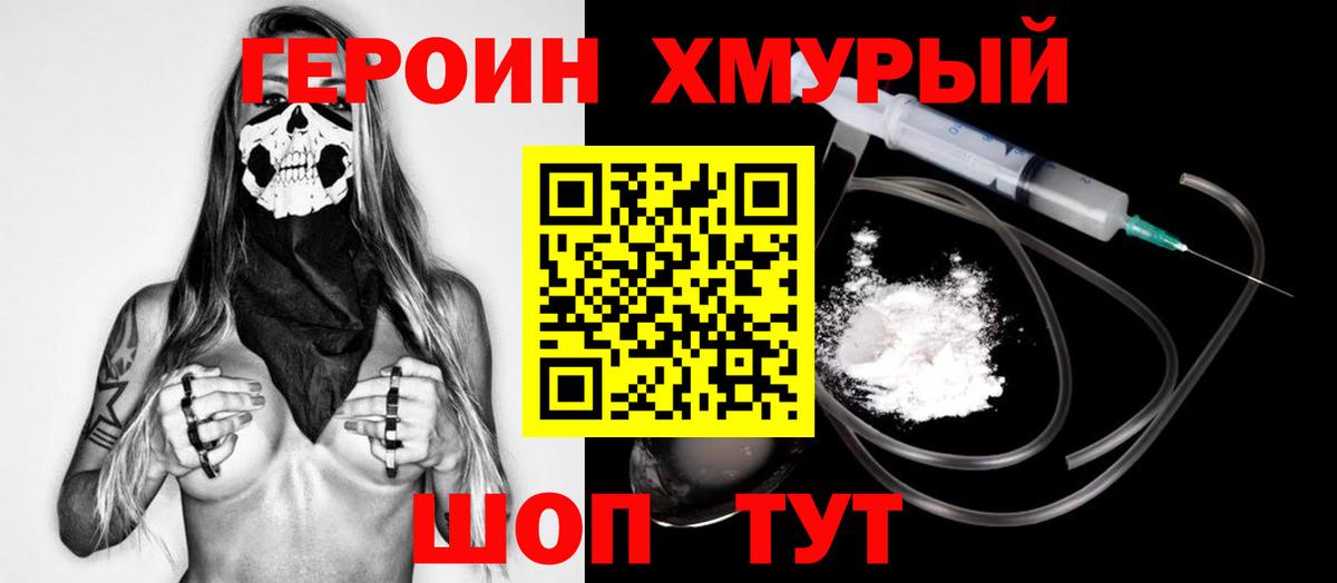 Майкоп  ГЕРОИН афганец  ГЕРОИН  Вход с VPN 