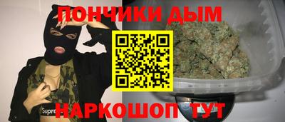 каннабис Донецк