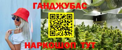 каннабис Донецк