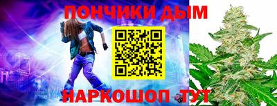 каннабис Донецк
