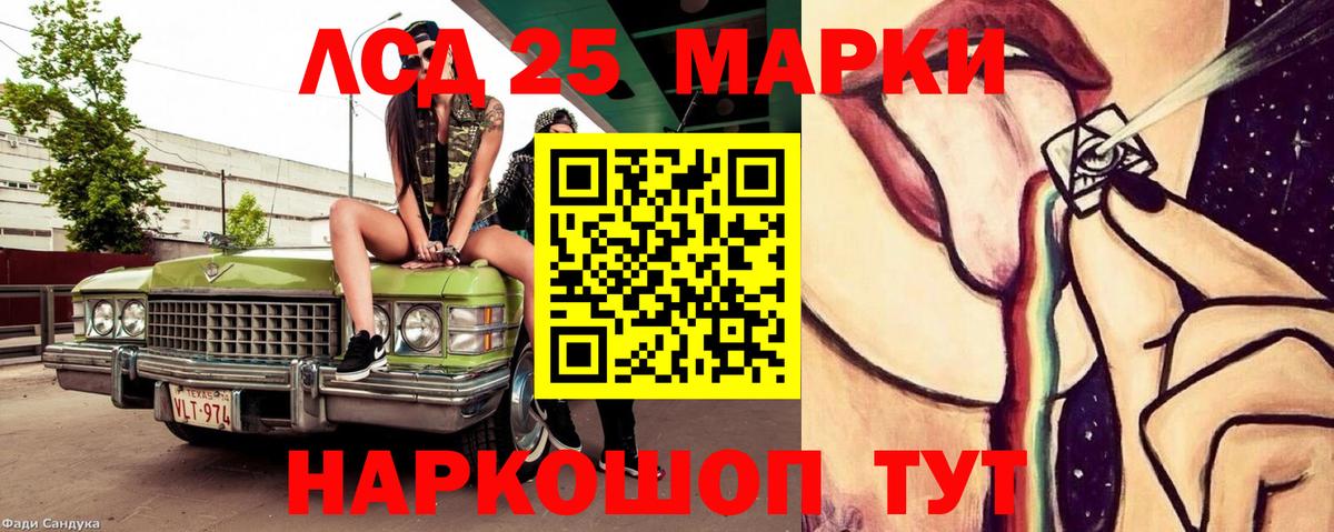 ЛСД экстази  LSD-25 экстази кислота  Лсд 25 экстази ecstasy  Вход с VPN  Майкоп 