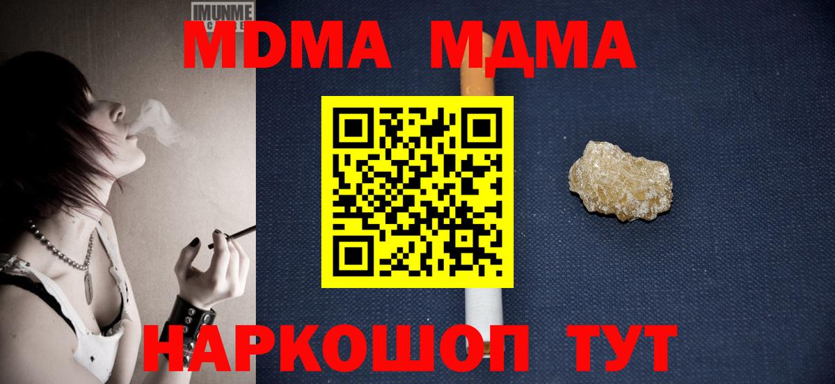 MDMA Molly  Вход с VPN  МДМА VHQ  Майкоп 