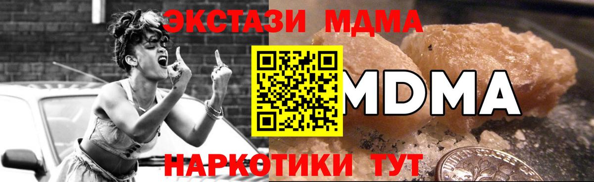 МДМА Molly Майкоп
