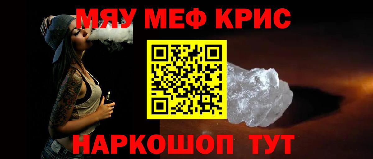 МЕФ мука Майкоп