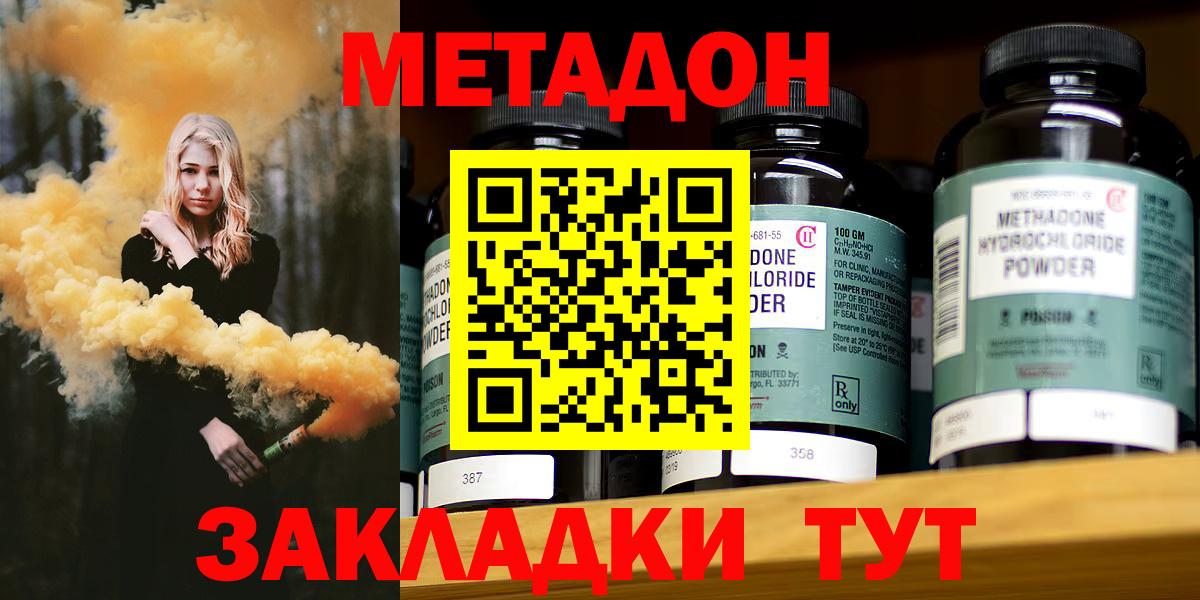 МЕТАДОН белоснежный Майкоп