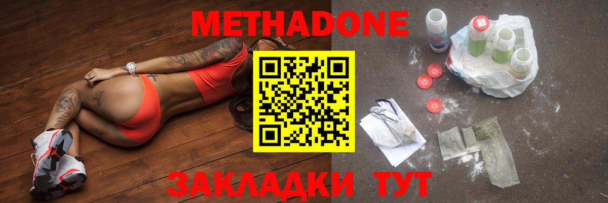 Метадон белоснежный  МЕТАДОН кристалл  Майкоп  Вход с VPN 