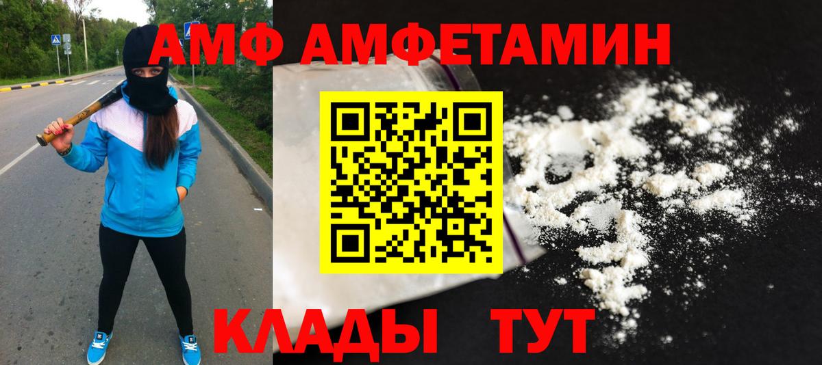 Метамфетамин Methamphetamine  Вход с VPN  Майкоп 
