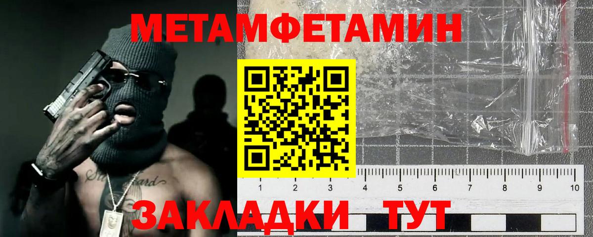 Метамфетамин винт Майкоп