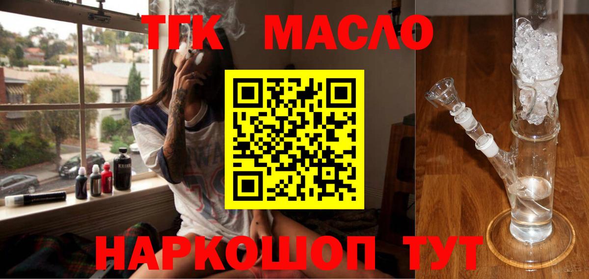 Дистиллят ТГК вейп с тгк Майкоп