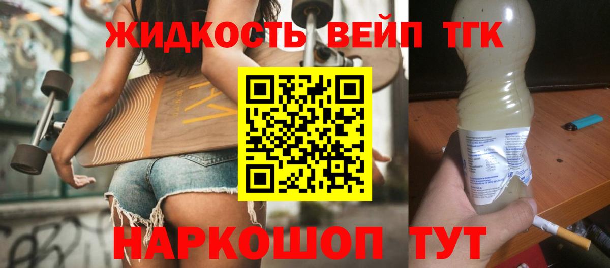 Майкоп  ТГК Wax  купить  цена  Вход с VPN  ТГК жижа 